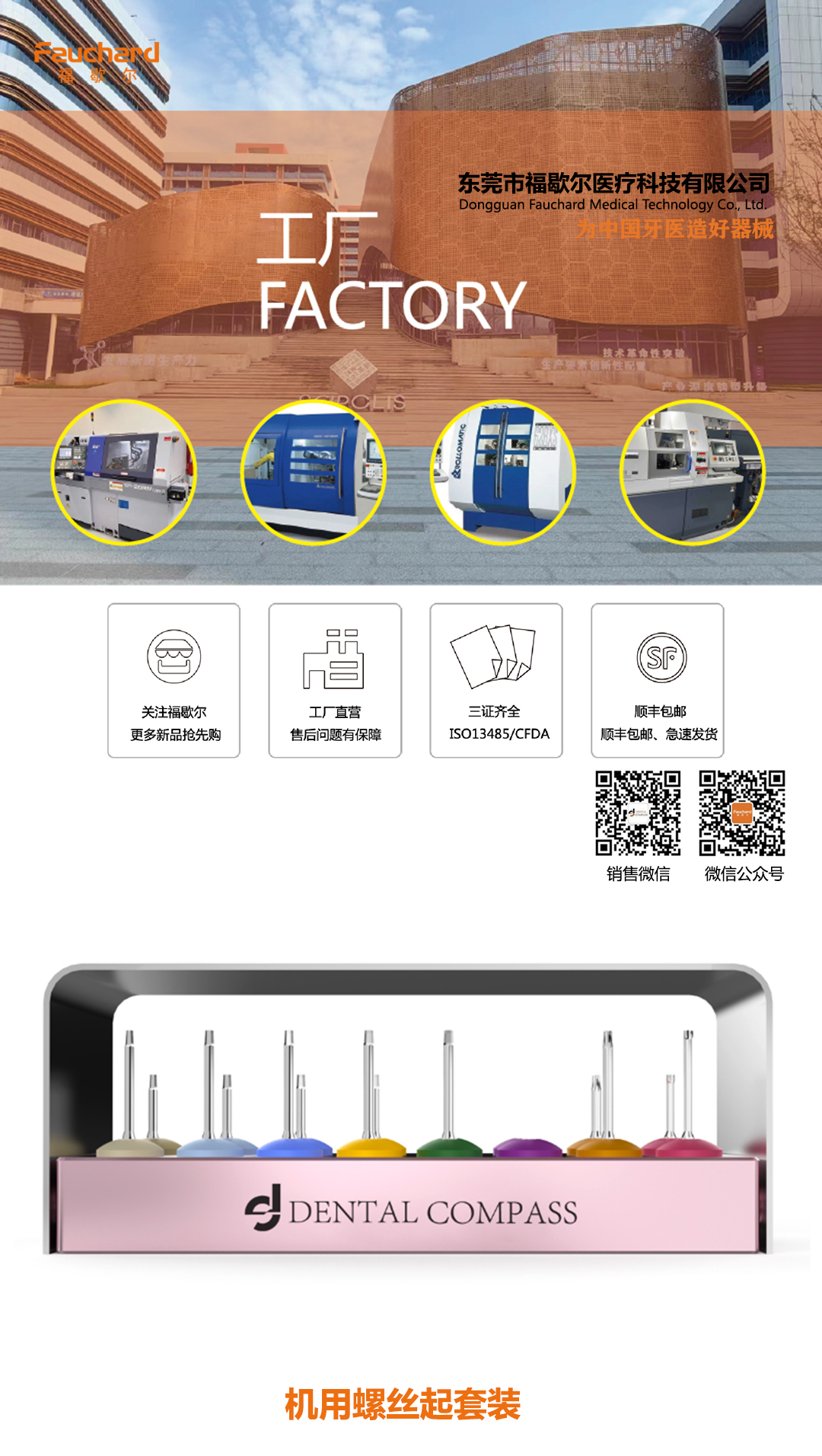 机用螺丝起套装(6.8.10_01.jpg