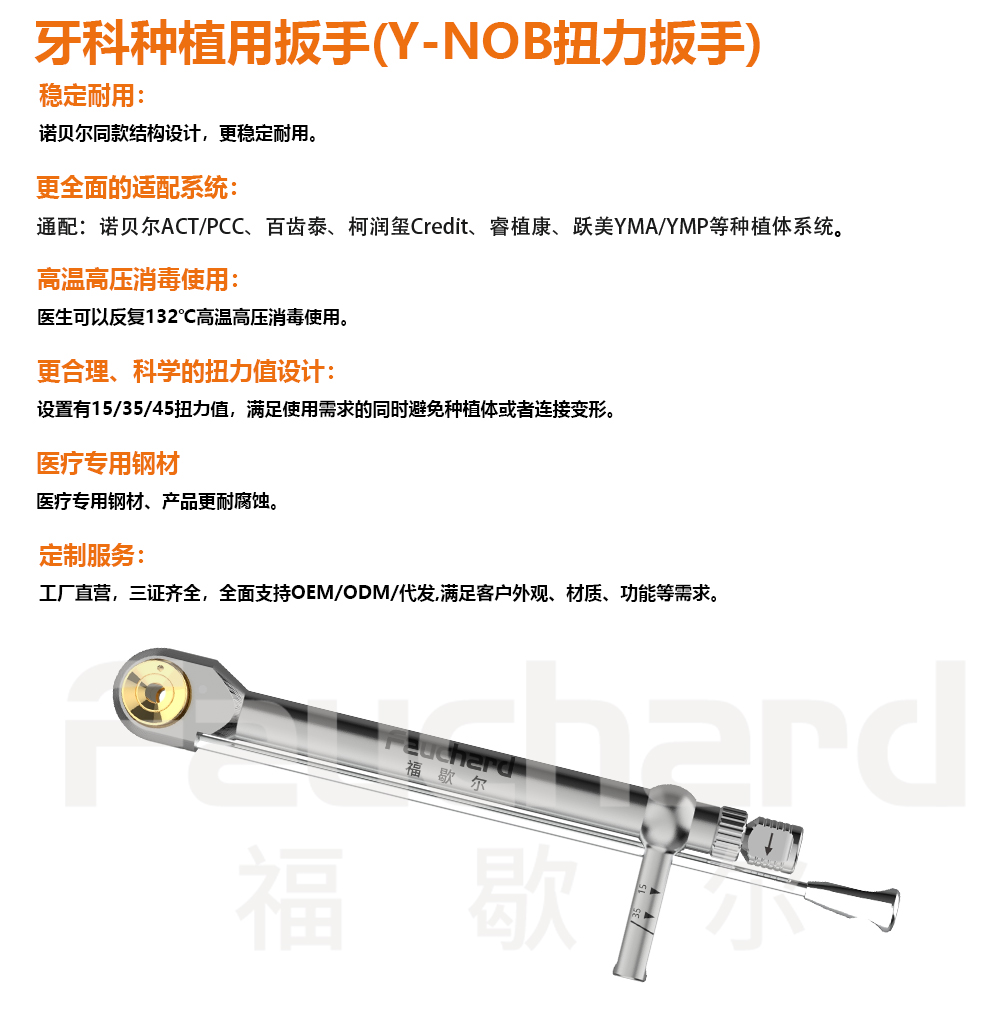 Y-NOB扭力扳手-详情页_02.jpg