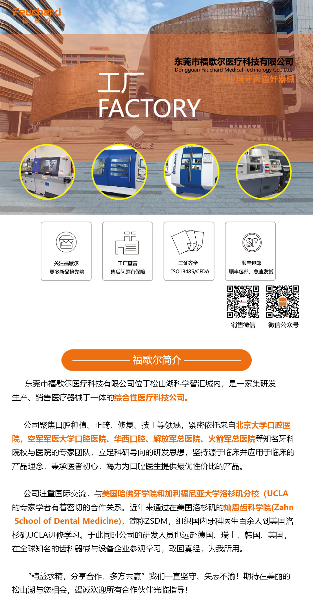 福歇尔OMEGA扳手_01.jpg