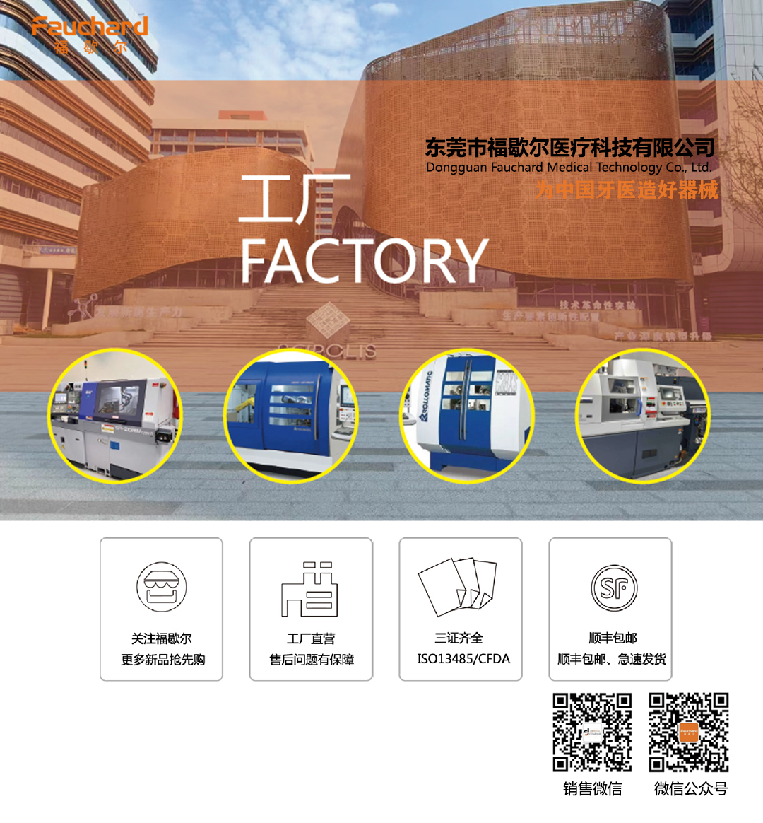 福歇尔技工三宝之Implant-Buddy-for-Lab-Protractor系列0429_01.jpg