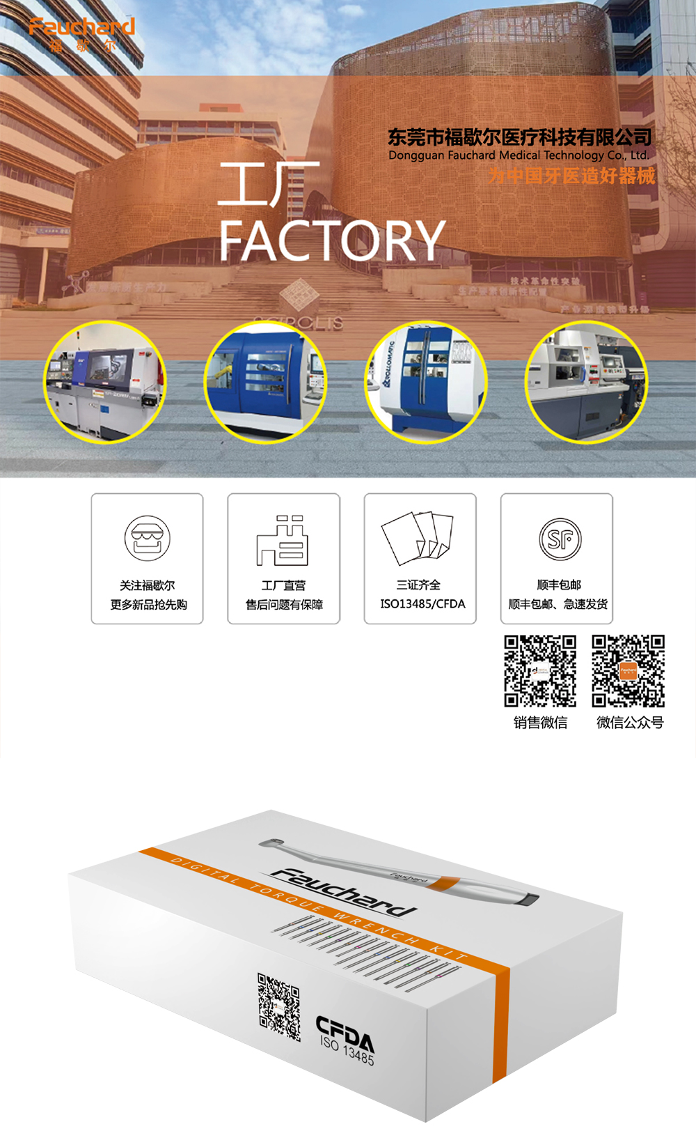 数字扳手详情页0112_01.jpg